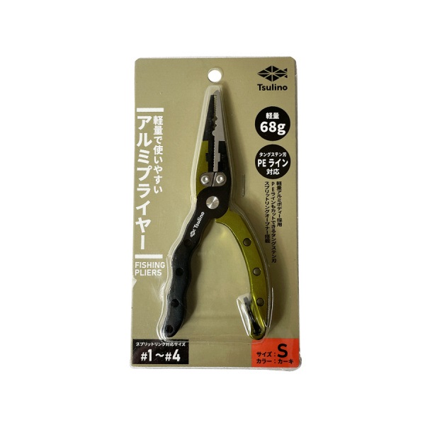 軽量で使いやすいアルミプライヤーS